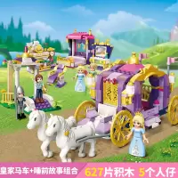 启蒙积木legao玩具莉娅公主系列女孩城堡拼装马车8房子10岁12 紫罗兰皇家马车+莉娅睡前故事
