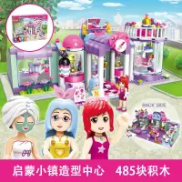 启蒙积木legao玩具雪莉系列女孩公主拼装别墅女童8房子10岁12 启蒙小镇造型中心2006(485片)