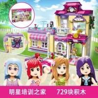 启蒙积木legao玩具雪莉系列女孩公主拼装别墅女童8房子10岁12 明星培训之家2007(729片)