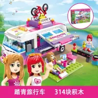 启蒙积木legao玩具雪莉系列女孩公主拼装别墅女童8房子10岁12 踏青旅行车2004(314片)