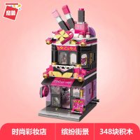 启蒙积木缤纷城市迷你街景legao玩具儿童6拼装7甜品屋模型8岁 时尚美妆店(348片)