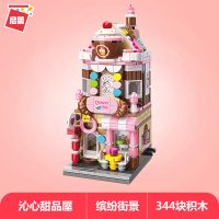 启蒙积木缤纷城市迷你街景legao玩具儿童6拼装7甜品屋模型8岁 沁心甜品屋(344片)