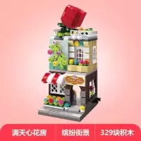 启蒙积木缤纷城市迷你街景legao玩具儿童6拼装7甜品屋模型8岁 漫天花心房（329片）