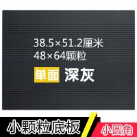 小颗粒legao底板玩具 儿童积木男孩拼装积木墙女孩拼插地板墙 深灰底板48×64颗粒