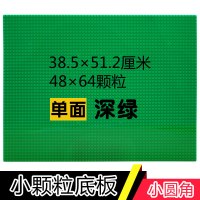 小颗粒legao底板玩具 儿童积木男孩拼装积木墙女孩拼插地板墙 深绿底板48×64颗粒