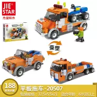 杰星积木legao玩具 儿童拼装城市工程车系列男孩拼插汽车组装模型 平板拖车（188片）
