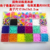 专注力训练玩具珠子弱势训练串珠儿童远视散光精细目力训练男女孩 专业通用款[24格果冻]送10配件