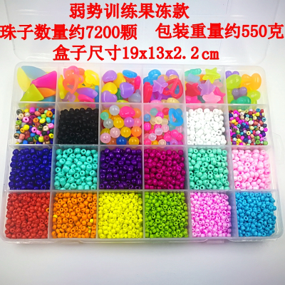 专注力训练玩具珠子弱势训练串珠儿童远视散光精细目力训练男女孩 专业通用款[24格果冻]送10配件