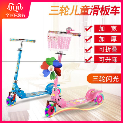儿童滑板车滑滑车三轮闪光踏板车可折叠升降小孩玩具2-11岁宝宝。