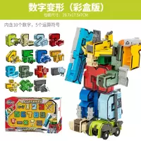 数字变形字母金刚合体恐龙动物机器人积木百变战队科技时代58 2801彩盒版