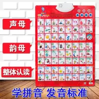 小学生学拼音声母韵母字母表拼读训练有声挂图全套墙贴一年级发声 白色金
