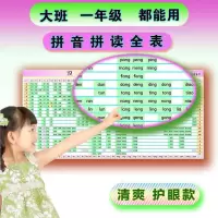 甲小学四线三格拼音声母韵母拼读全表 无声挂图墙贴 一年级生字表 AX款:60*118-335