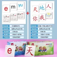 一年级拼拼读读 学拼音 神器卡片字母表小学生幼儿童认读学习全套 8CM方卡拼音卡223张+方卡一年级