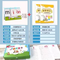 一年级拼拼读读 学拼音 神器卡片字母表小学生幼儿童认读学习全套 长卡拼音卡全套+拼音描红