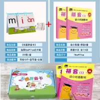 一年级拼拼读读 学拼音 神器卡片字母表小学生幼儿童认读学习全套 长卡拼音卡全套+幼小衔接教材