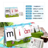 一年级拼拼读读 学拼音 神器卡片字母表小学生幼儿童认读学习全套 长卡拼音卡全套