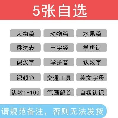 小孩学拼音字母单面神器墙挂大班20197学习图片韵母表彩色4认知卡 [5张自由选购请规范备注]