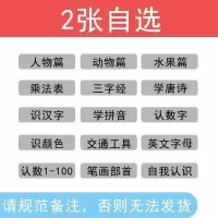 小孩学拼音字母单面神器墙挂大班20197学习图片韵母表彩色4认知卡 [2张自由选购请规范备注]