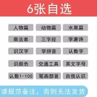 小孩学拼音字母单面神器墙挂大班20197学习图片韵母表彩色4认知卡 [6张自由选购请规范备注]