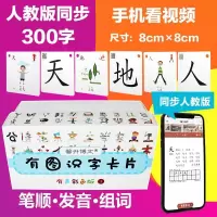 黑白启蒙识字卡3000字幼儿园自主全套幼童小孩想象幼儿童图片汉字 人教版同步彩色卡250字第1册6环馨升博文