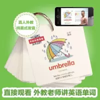 黑白启蒙识字卡3000字幼儿园自主全套幼童小孩想象幼儿童图片汉字 1-2册924有声英语单词+10个卡环