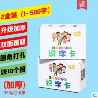 图片1500衔接认字识字卡3000字幼儿园初级象形早教识字卡基础汉字 象形识字卡两盒装[500字]