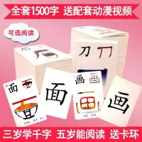 黑白启蒙识字卡3000字幼儿园自主全套幼童小孩想象幼儿童图片汉字 2-6册1365字卡+阅读+28环