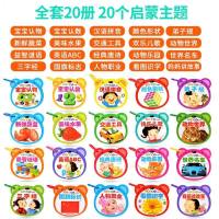 。小孩书本 儿童 早教育用品认字卡片基础识字幼儿园3-6岁大 H25-[基础+提高认知]宝宝翻翻