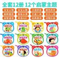 。小孩书本 儿童 早教育用品认字卡片基础识字幼儿园3-6岁大 O37-[基础认知]启蒙翻翻书1