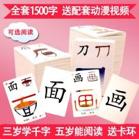 黑白启蒙识字卡3000字幼儿园自主全套幼童小孩想象幼儿童图片汉字 全套1-6册字卡1500字30个卡环