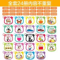 。小孩书本 儿童 早教育用品认字卡片基础识字幼儿园3-6岁大 V51-宝宝启蒙早教认知卡24册熊