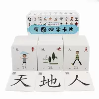 黑白启蒙识字卡3000字幼儿园自主全套幼童小孩想象幼儿童图片汉字 (中班)1-2-3册卡612字13卡环
