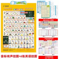 标准发音48个英语国际音标有声挂图小学生音标字母入发声学习机 音标有声挂图+新口型语法拼读表