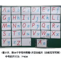 磁性英文大小写字母贴笔顺26个英文字母卡片教学黑板磁贴英语教具 中号英文字母笔顺(送一支白板笔)