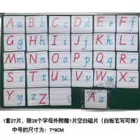 磁性英文大小写字母贴笔顺26个英文字母卡片教学黑板磁贴英语教具 中号英文字母笔顺(送一支白板笔)
