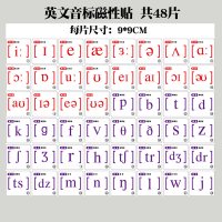 磁性英文大小写字母贴笔顺26个英文字母卡片教学黑板磁贴英语教具 中号国际音标一套(送一支白板笔)