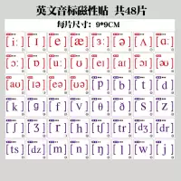 磁性英文大小写字母贴笔顺26个英文字母卡片教学黑板磁贴英语教具 中号国际音标一套(送一支白板笔)