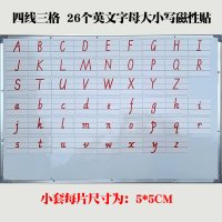 磁性英文大小写字母贴笔顺26个英文字母卡片教学黑板磁贴英语教具 小号英文字母四线(送一支白板笔)