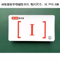 磁性英文大小写字母贴笔顺26个英文字母卡片教学黑板磁贴英语教具 大号国际音标(送一支白板笔)白