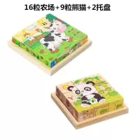 学习正方体动手玩具拼图俄罗斯方块塑料立体开发组装积木简单婴儿 16粒农场动物+9粒熊猫款