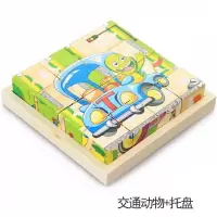 学习正方体动手玩具拼图俄罗斯方块塑料立体开发组装积木简单婴儿 16粒交通工具款