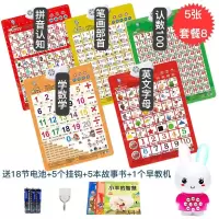 儿童汉语拼音有声挂图宝宝早教声母韵母拼读训练全套字母表墙贴 花色花色