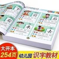 认字神器小学龄前常用字小儿看图识物识字卡简单汉字幼儿看图启蒙 识字大王1016字