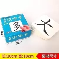 认字神器小学龄前常用字小儿看图识物识字卡简单汉字幼儿看图启蒙 识字卡入门+基础【加厚180页】