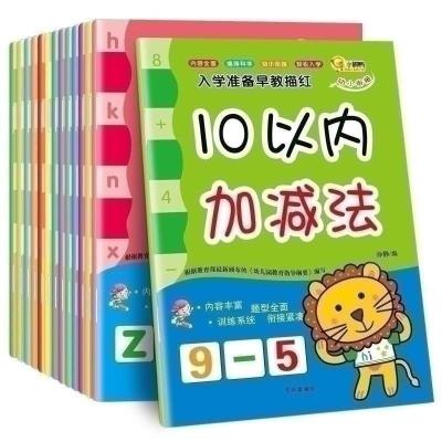 认字神器小学龄前常用字小儿看图识物识字卡简单汉字幼儿看图启蒙 小脚鸭入学准备早教描红14本