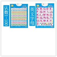 挂图识字卡汉语拼音英语字母abc一年级宝宝幼儿有声音数学认数全 英文字母数字1-100-D26-A88