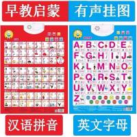 挂图识字卡汉语拼音英语字母abc一年级宝宝幼儿有声音数学认数全 英文字母拼音-G51-R59