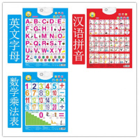 挂图识字卡汉语拼音英语字母abc一年级宝宝幼儿有声音数学认数全 英文字母拼音数学乘法表-P32-M