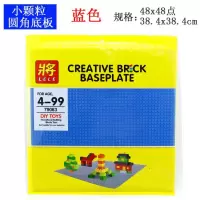 兼容幼儿园积木墙底板得宝大颗粒小颗粒积木底板3-6周岁 蓝色