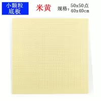 兼容幼儿园积木墙底板得宝大颗粒小颗粒积木底板3-6周岁 小颗粒40x40cm米黄